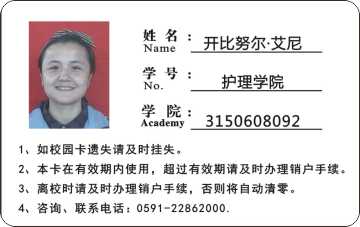 福建醫科大學
