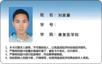 福建醫藥大學