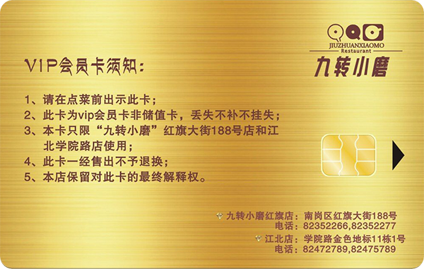 1202九轉小磨反600