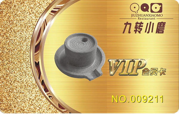 1202九轉小磨600