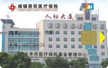 醫療卡