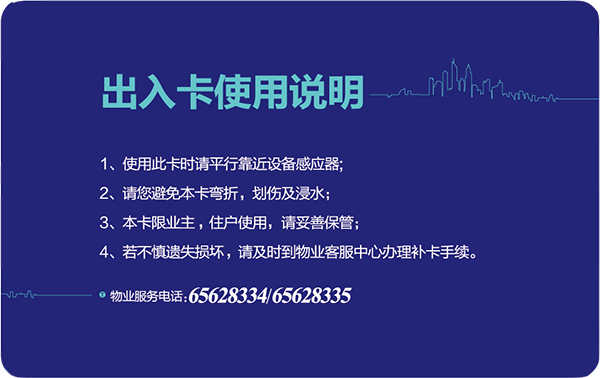 協信天驕停車卡反600 379