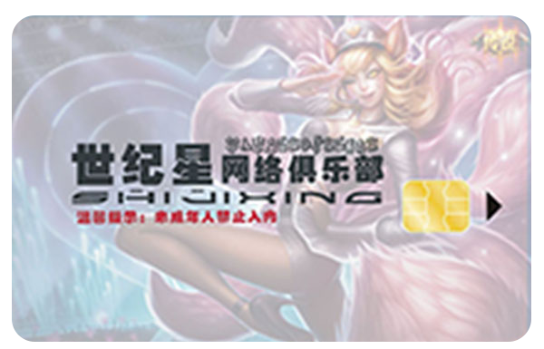 陽光網(wǎng)吧 范特西 世紀星網(wǎng)吧 反600 陽光網(wǎng)吧 范特西 世紀星網(wǎng)吧 反600