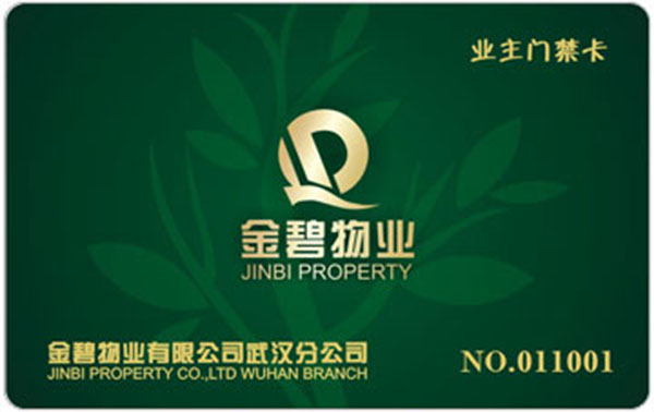 金碧物業門禁卡600